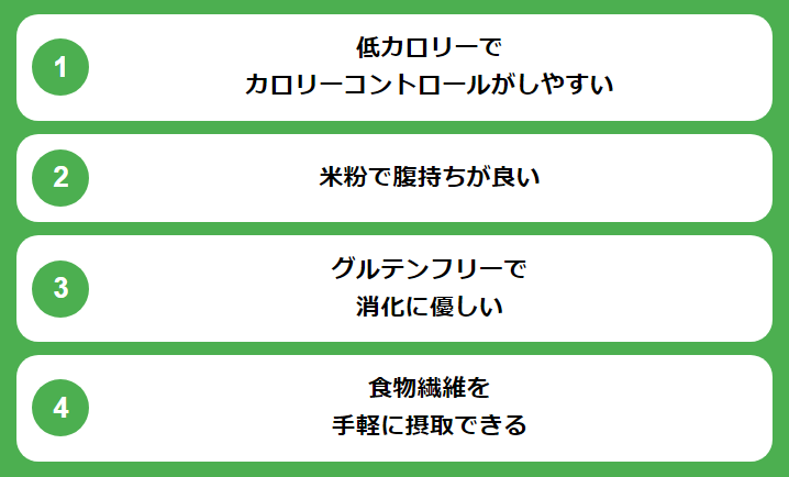 ライスペーパーがダイエットに効果的な理由4つ